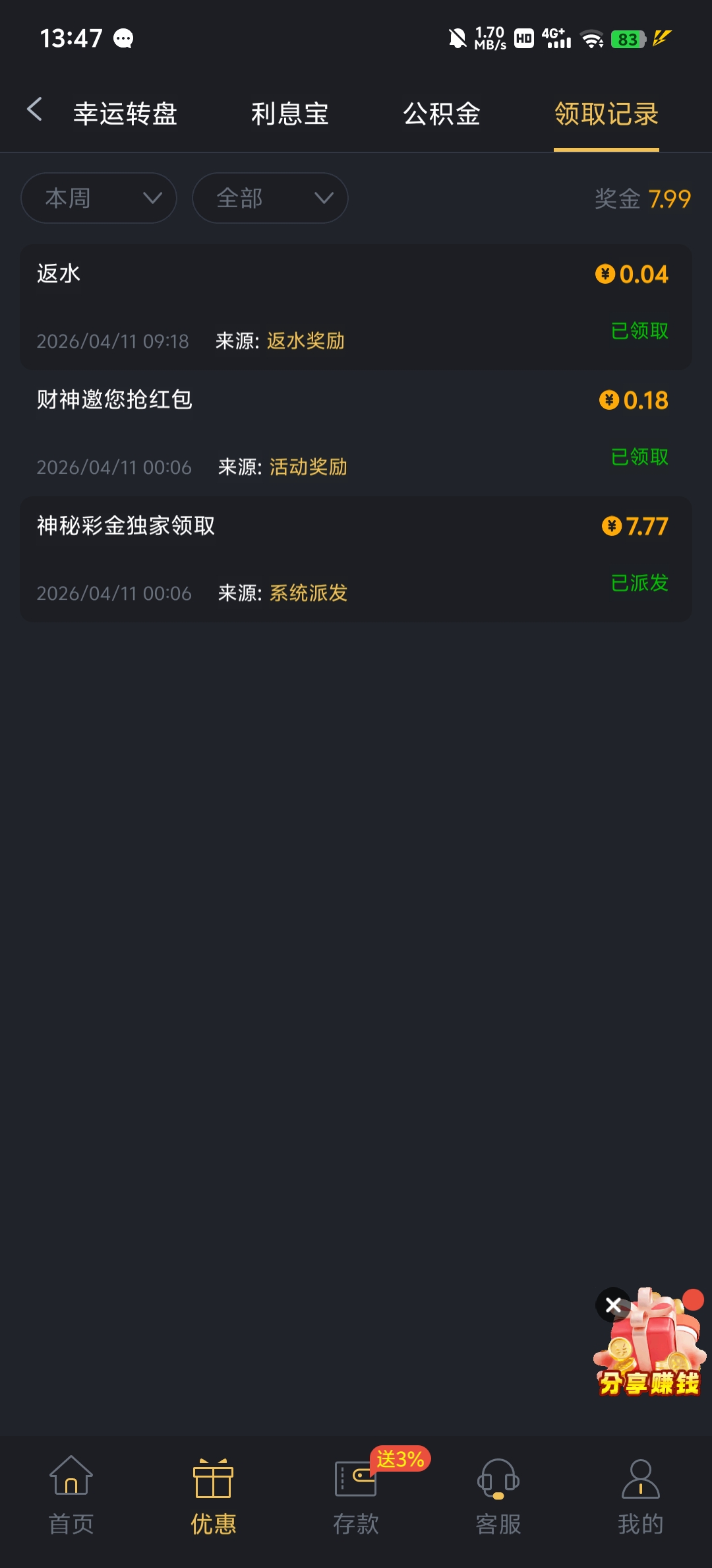 Screenshot_20260411_134701.jpg