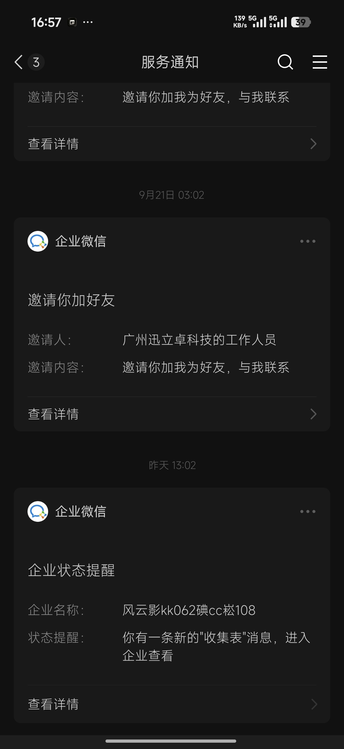 内容图片